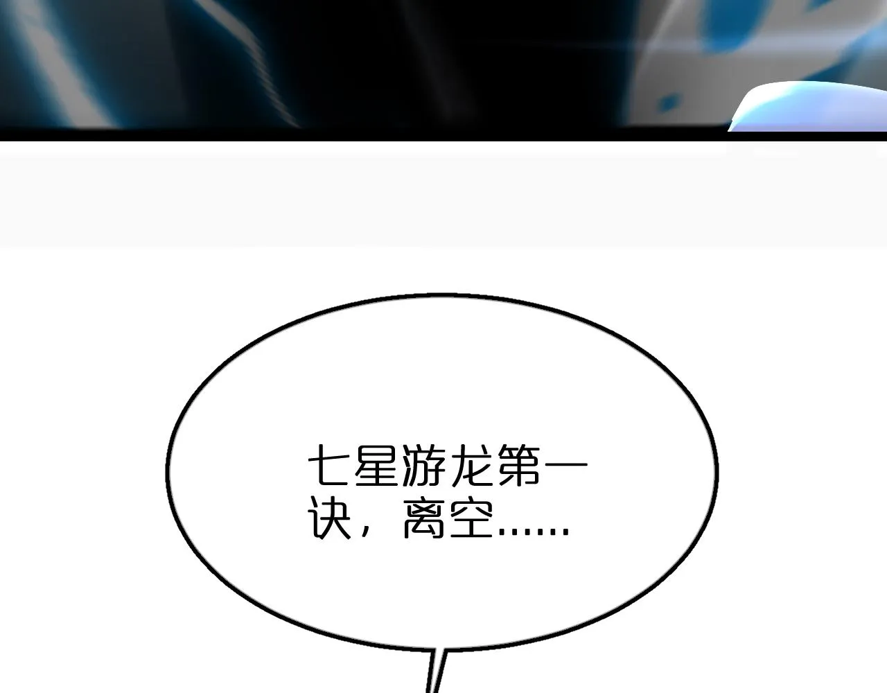 第158话 初战教宗 第170页