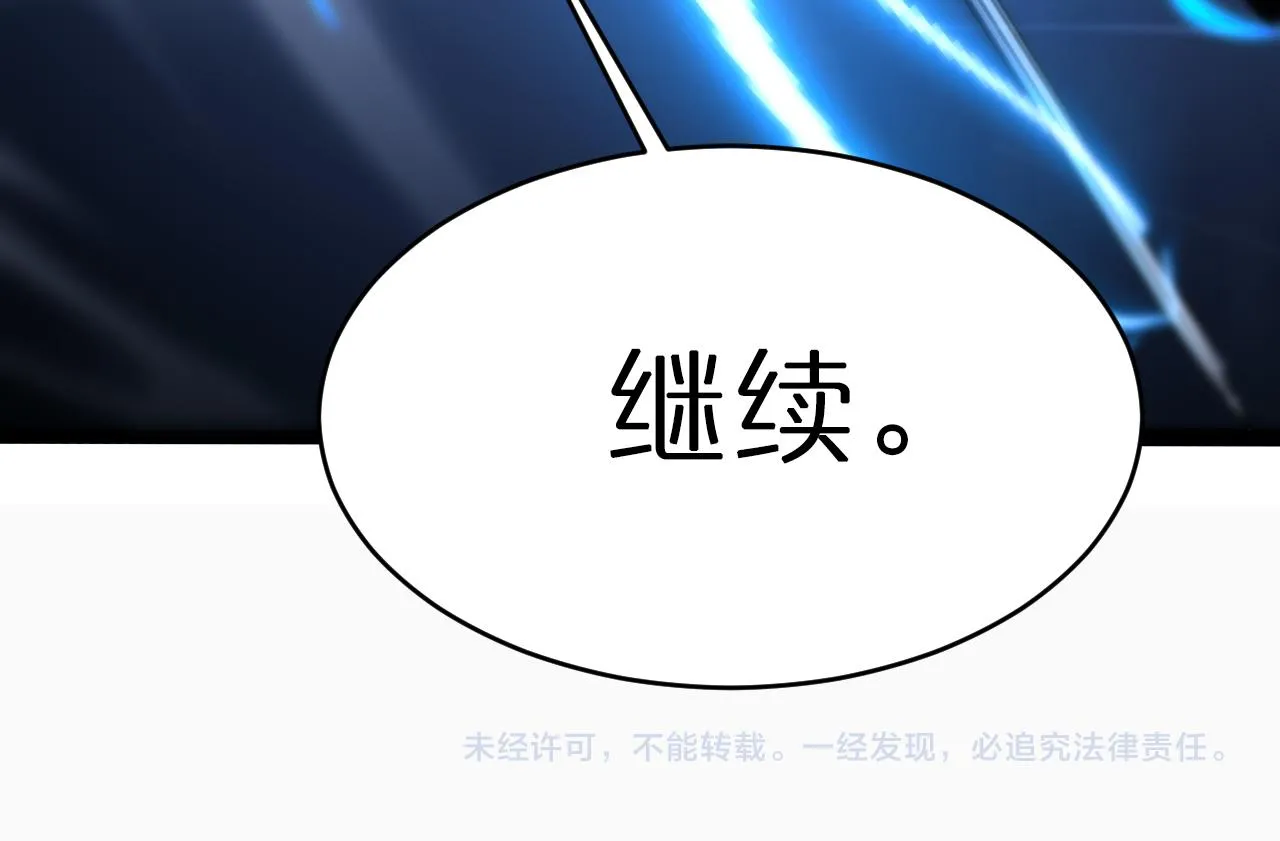 第158话 初战教宗 第177页