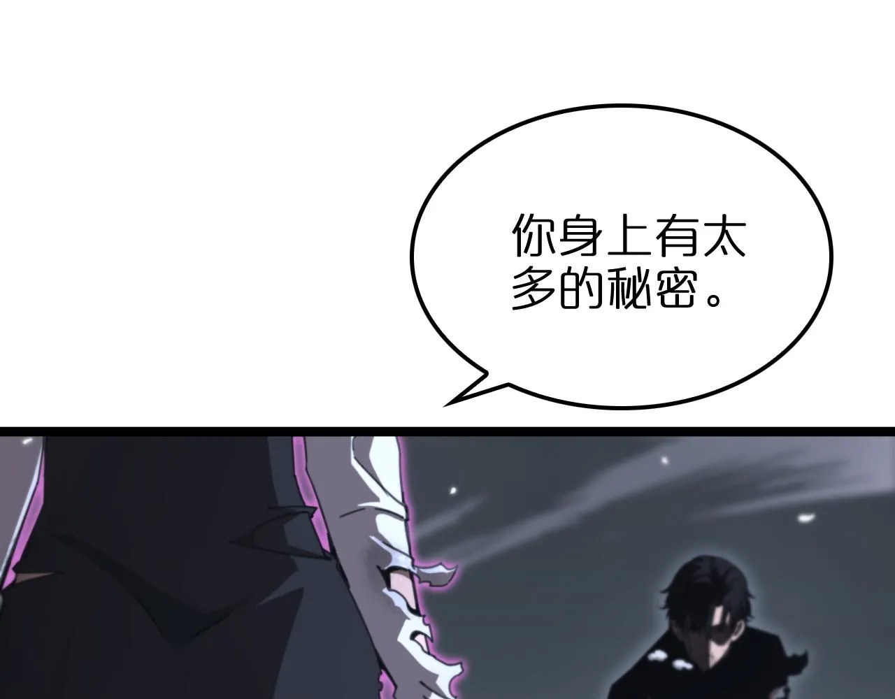 第160话 致命的礼物 第5页