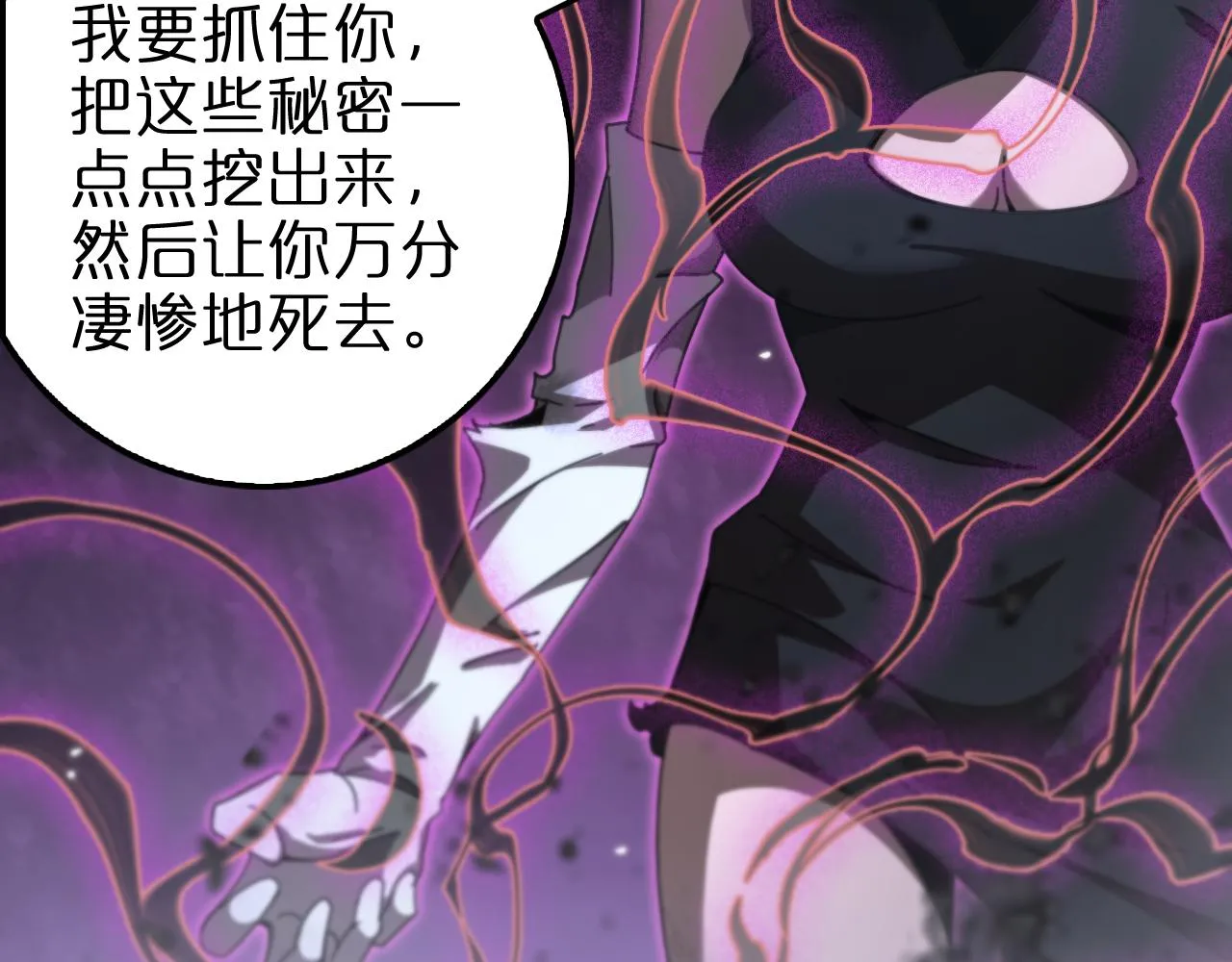 第160话 致命的礼物 第7页