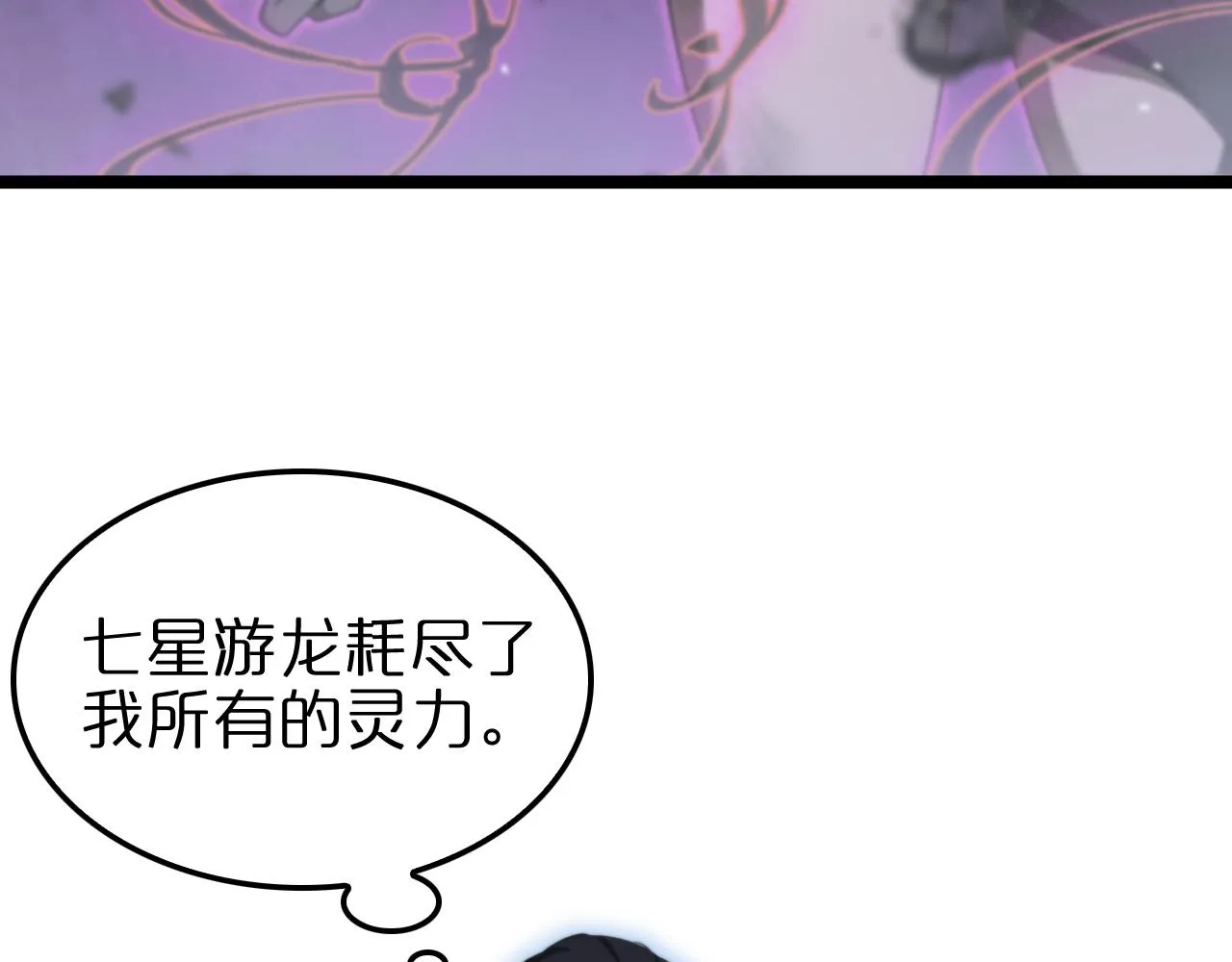 第160话 致命的礼物 第8页