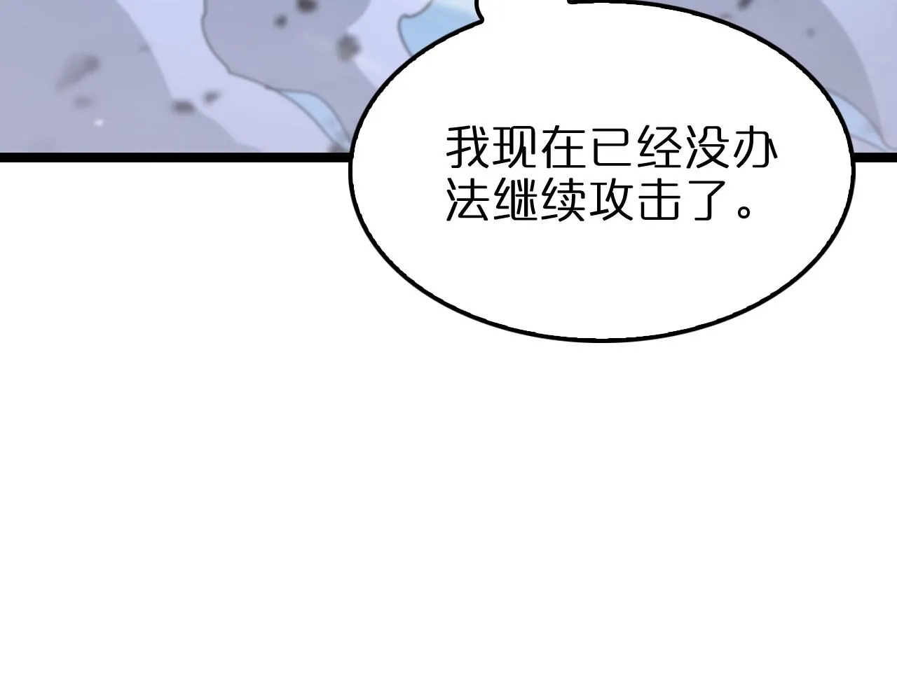 第160话 致命的礼物 第11页
