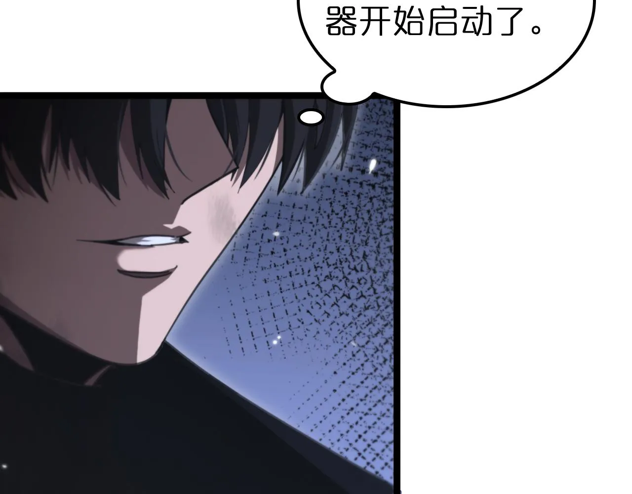 第160话 致命的礼物 第16页