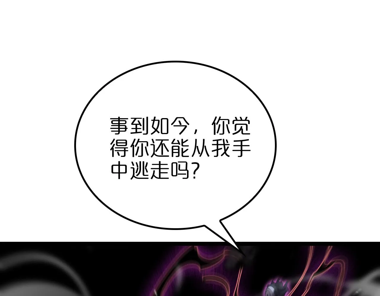 第160话 致命的礼物 第19页