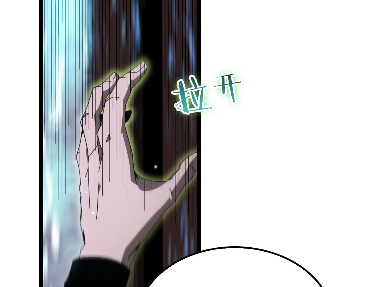 第160话 致命的礼物 第23页
