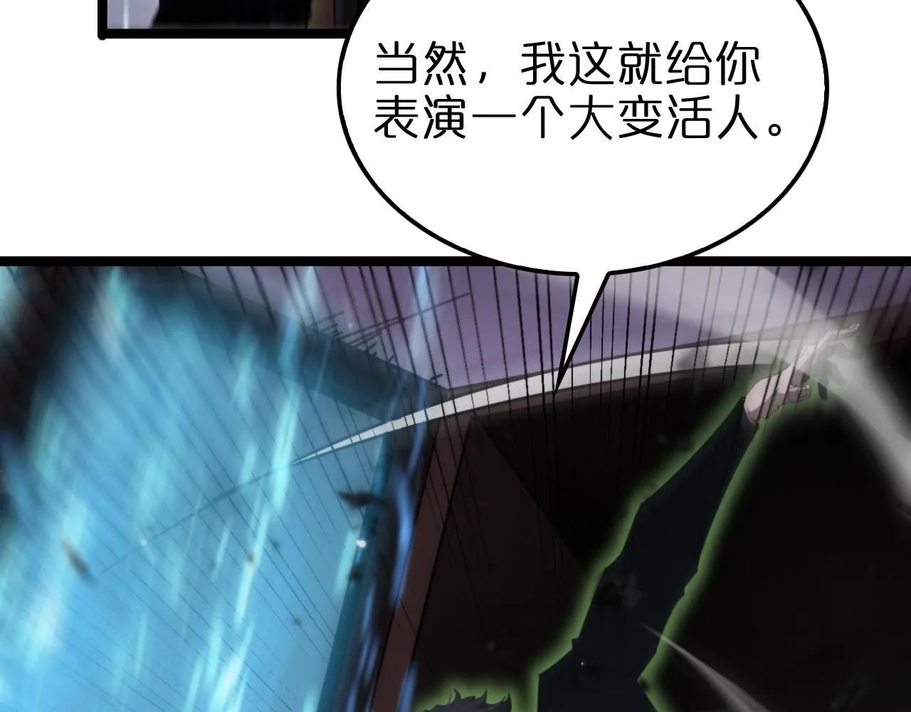 第160话 致命的礼物 第24页