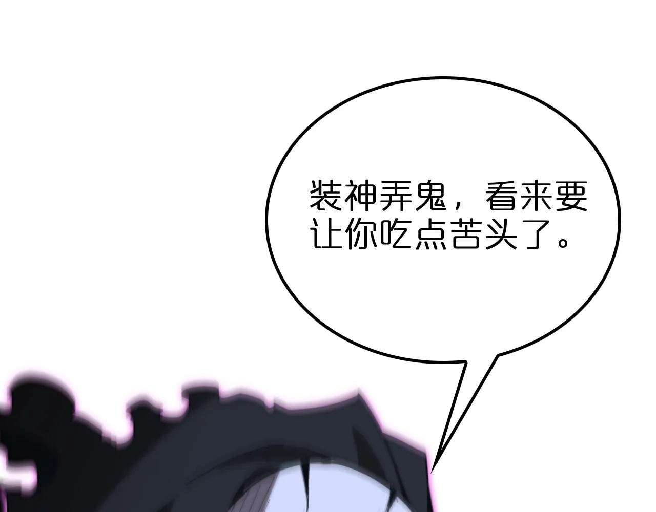 第160话 致命的礼物 第31页