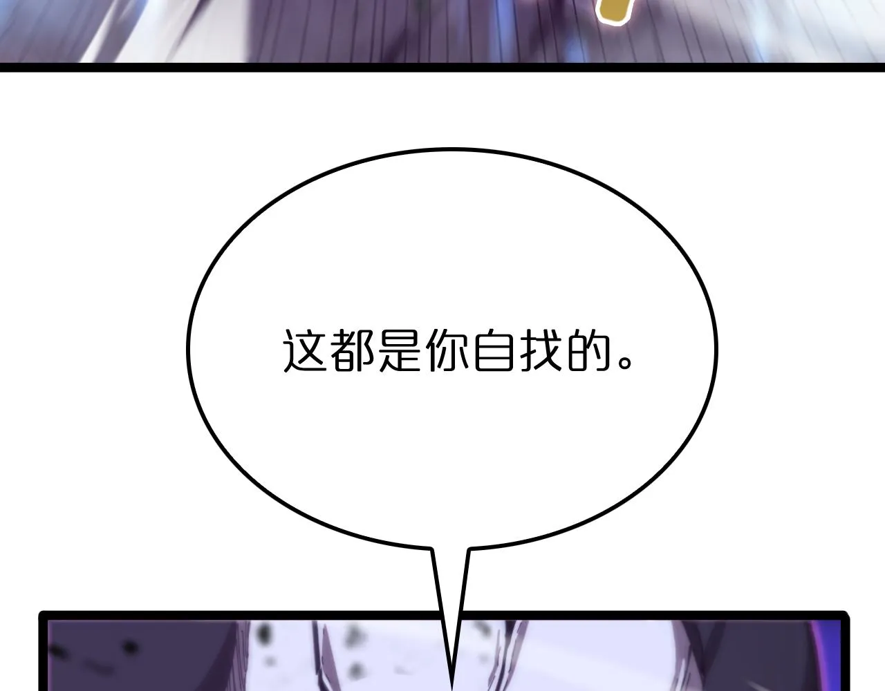 第160话 致命的礼物 第42页