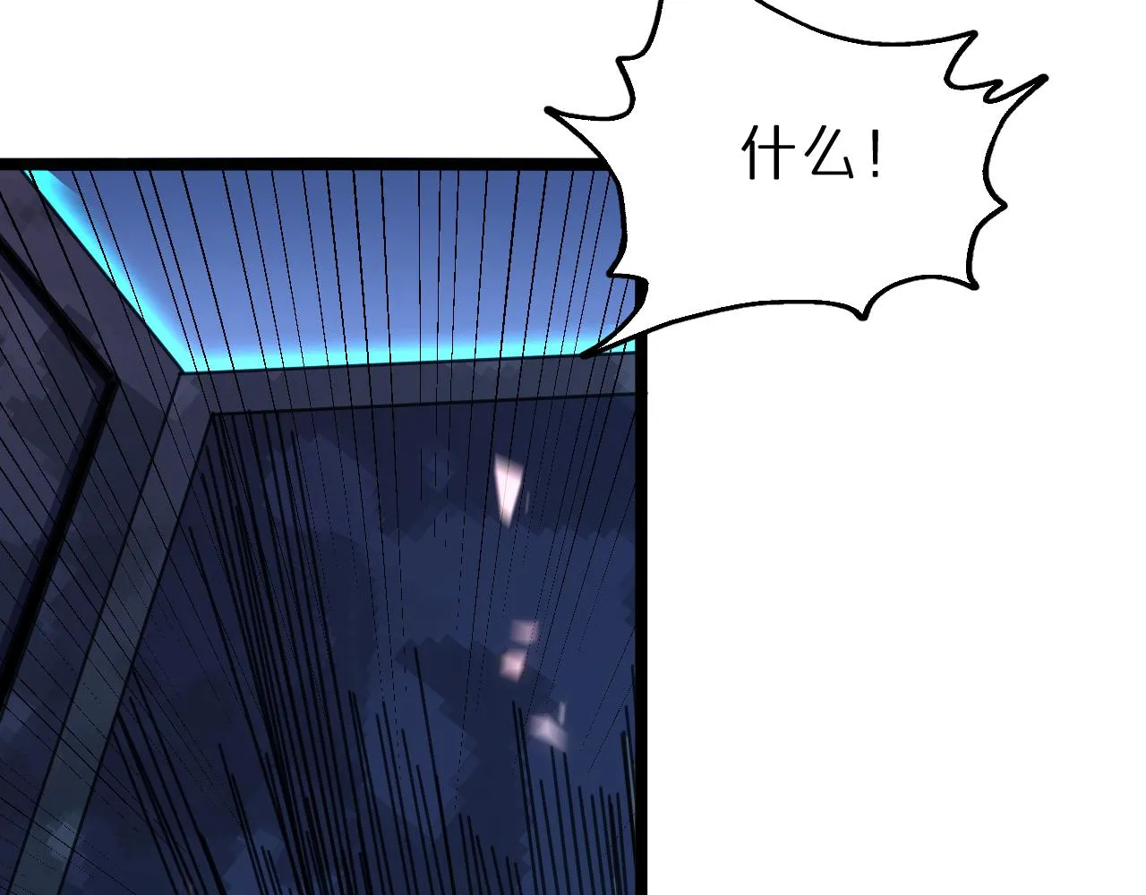 第160话 致命的礼物 第47页