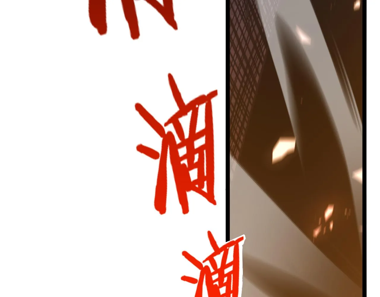 第160话 致命的礼物 第49页