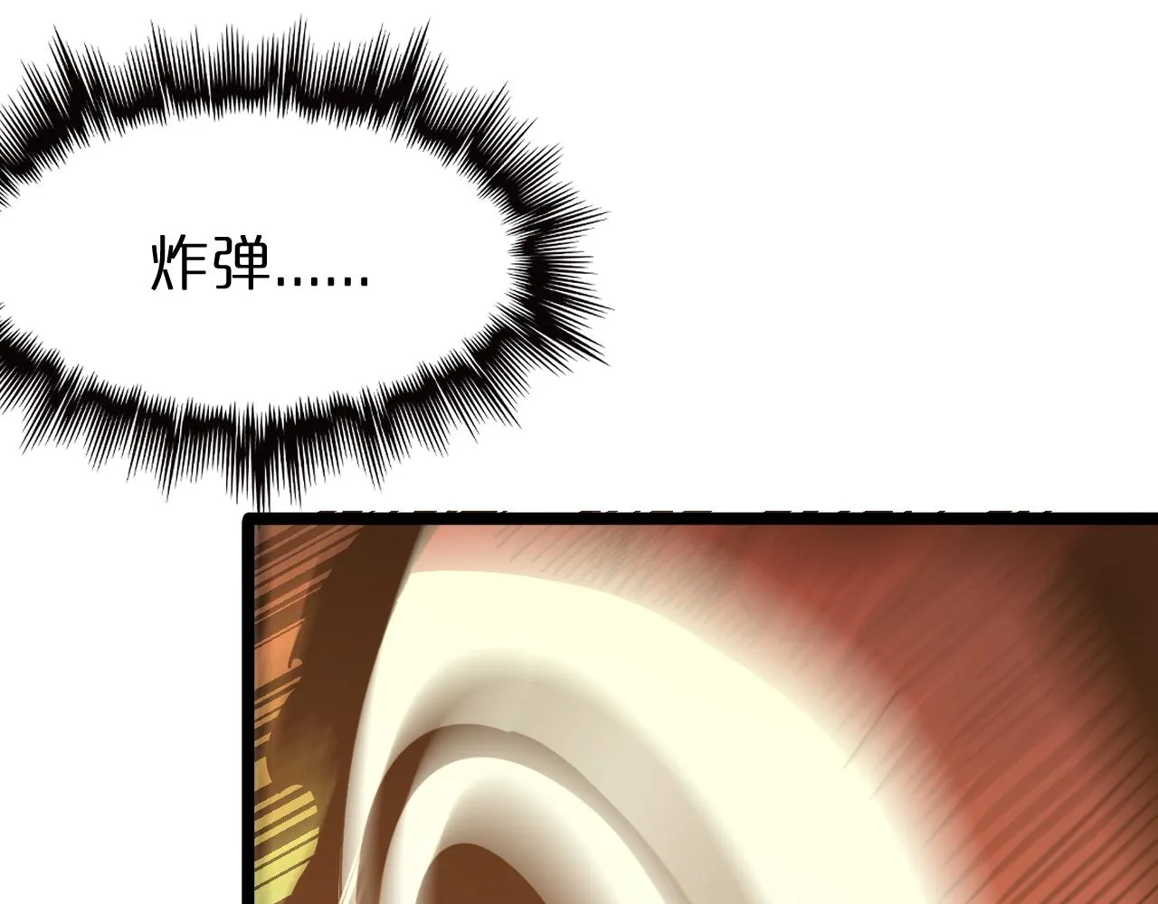 第160话 致命的礼物 第53页