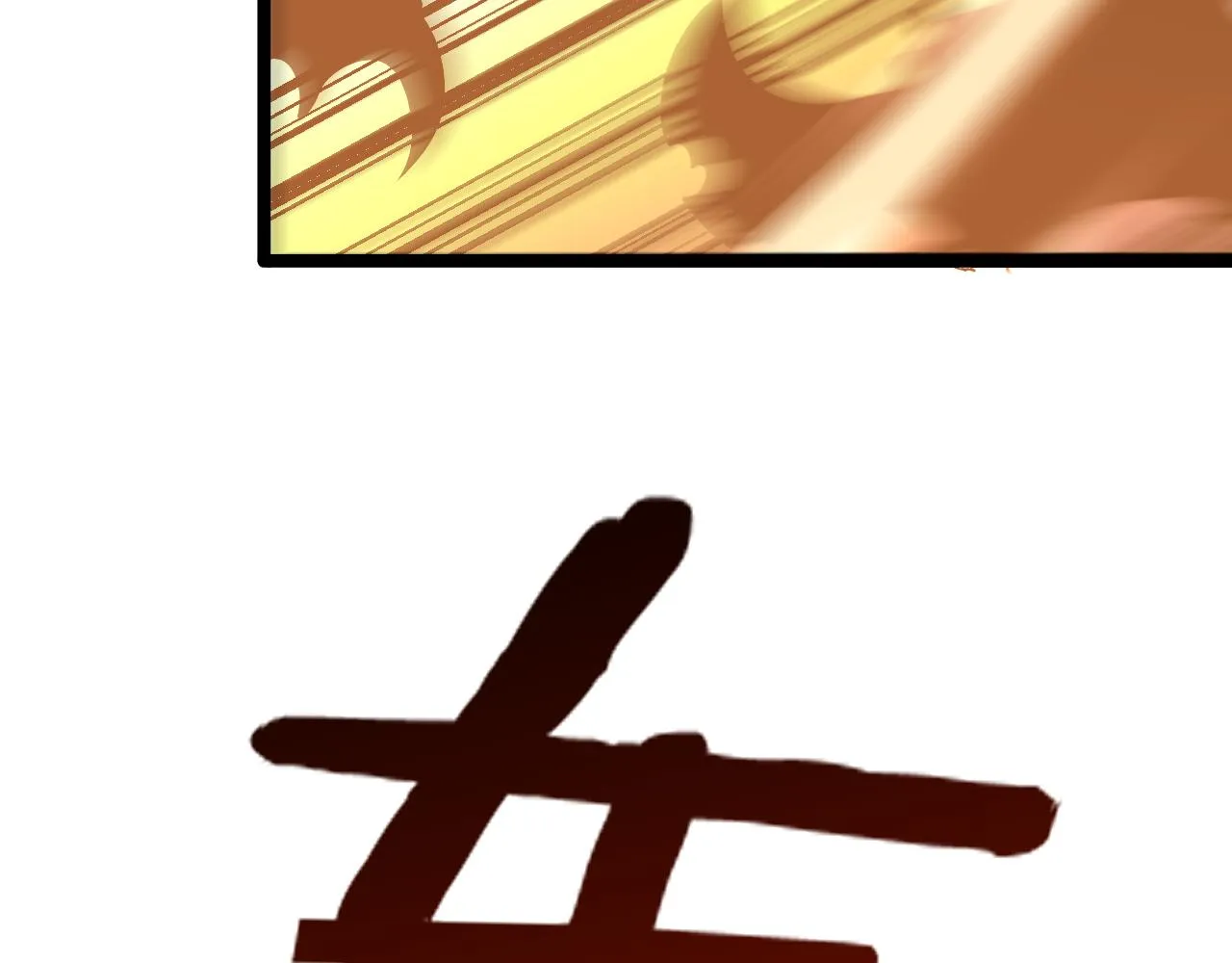 第160话 致命的礼物 第55页
