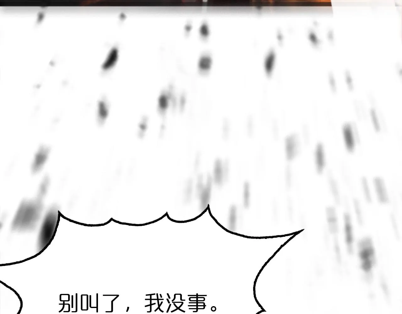 第160话 致命的礼物 第66页