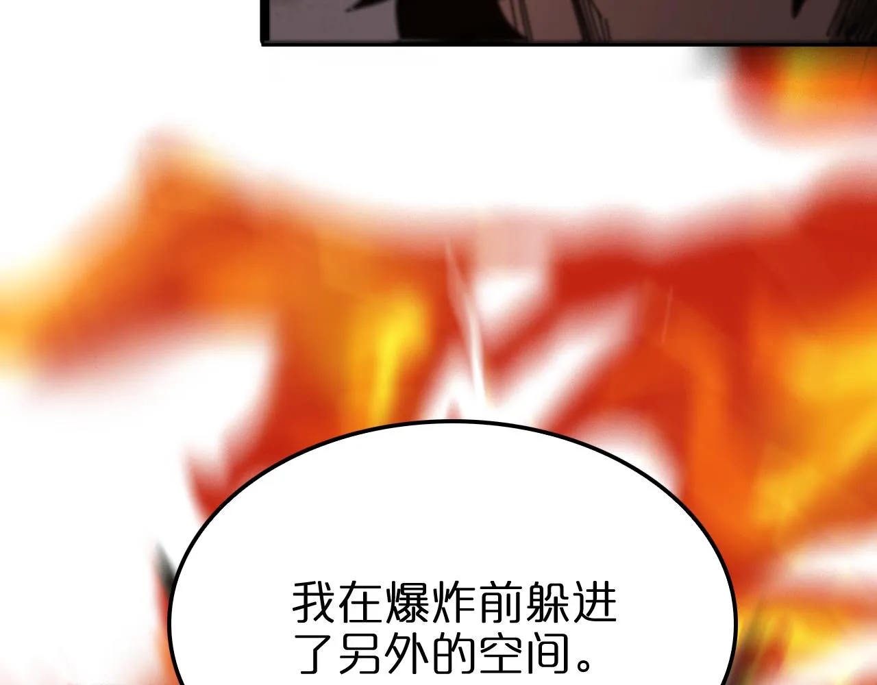 第160话 致命的礼物 第69页