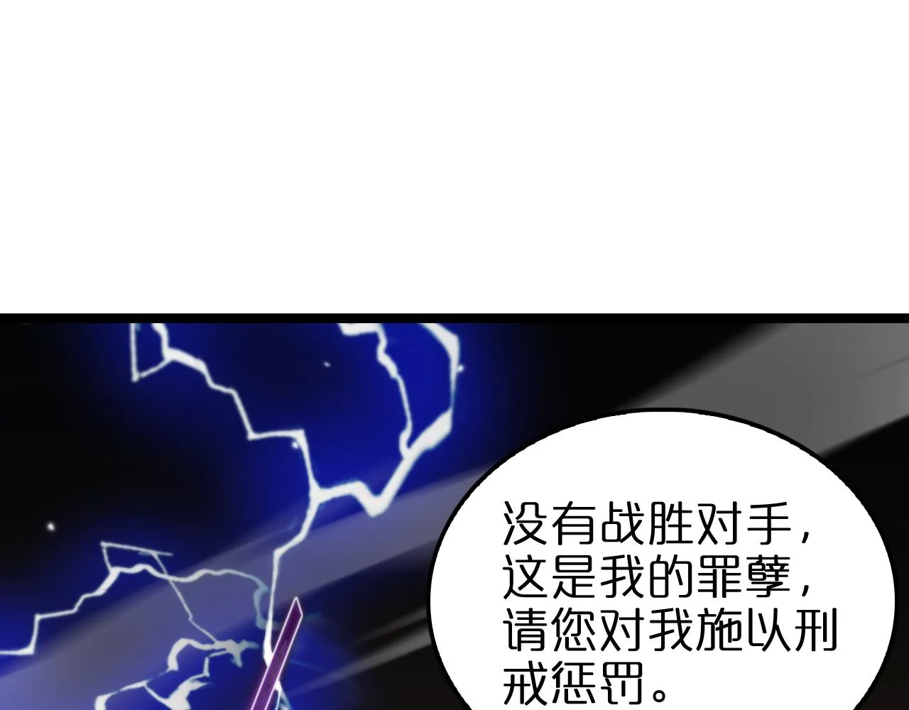第160话 致命的礼物 第73页