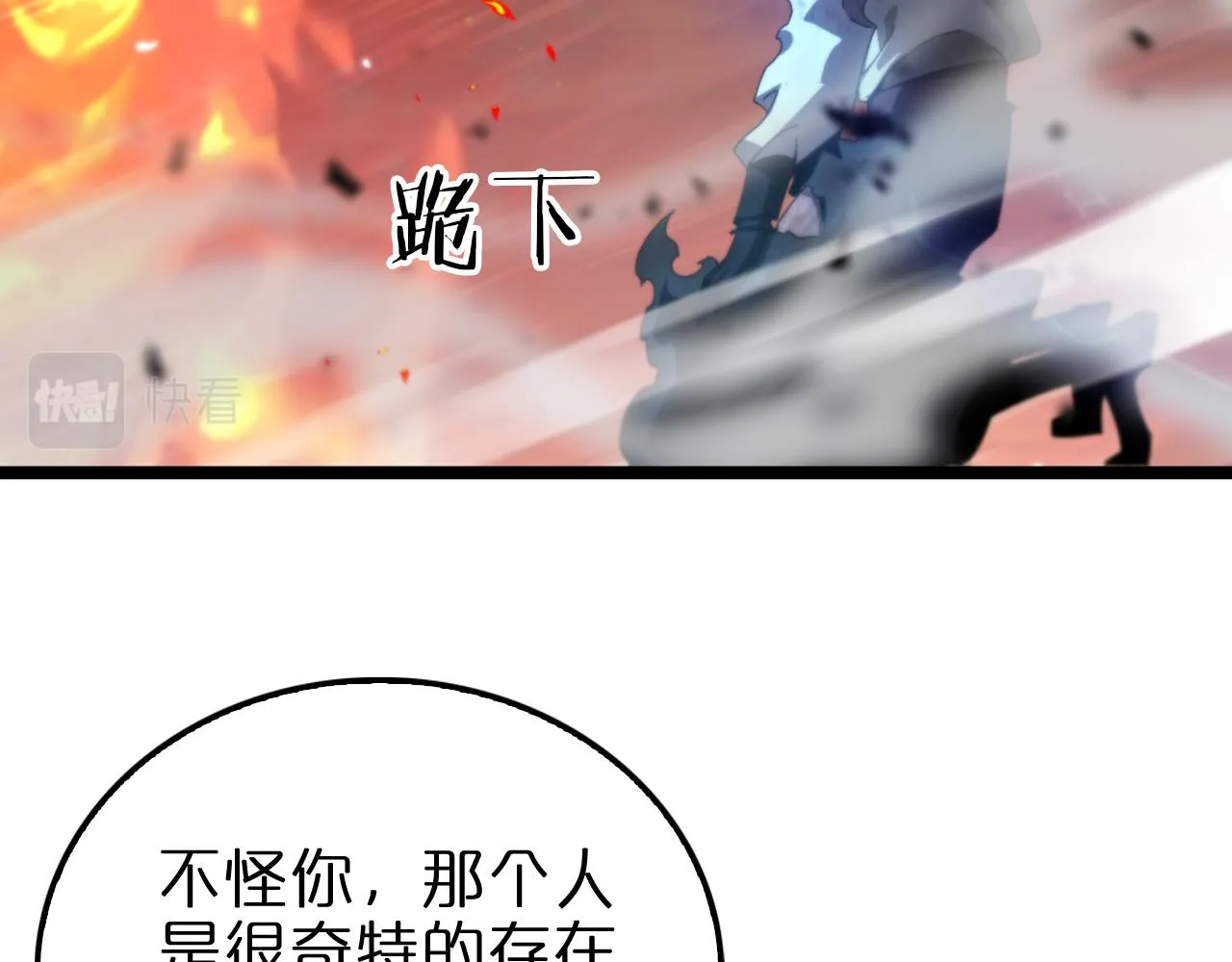 第160话 致命的礼物 第75页