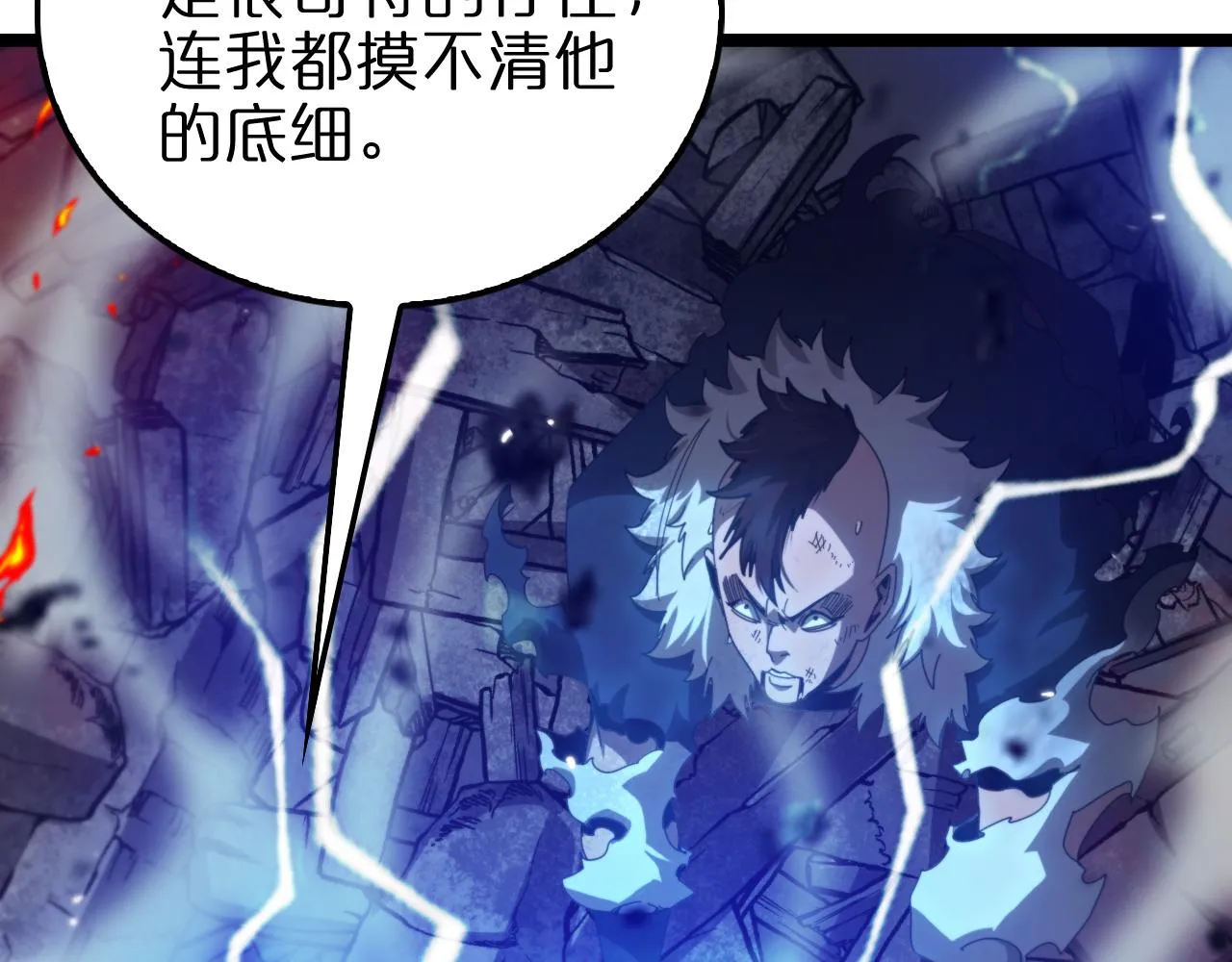 第160话 致命的礼物 第76页