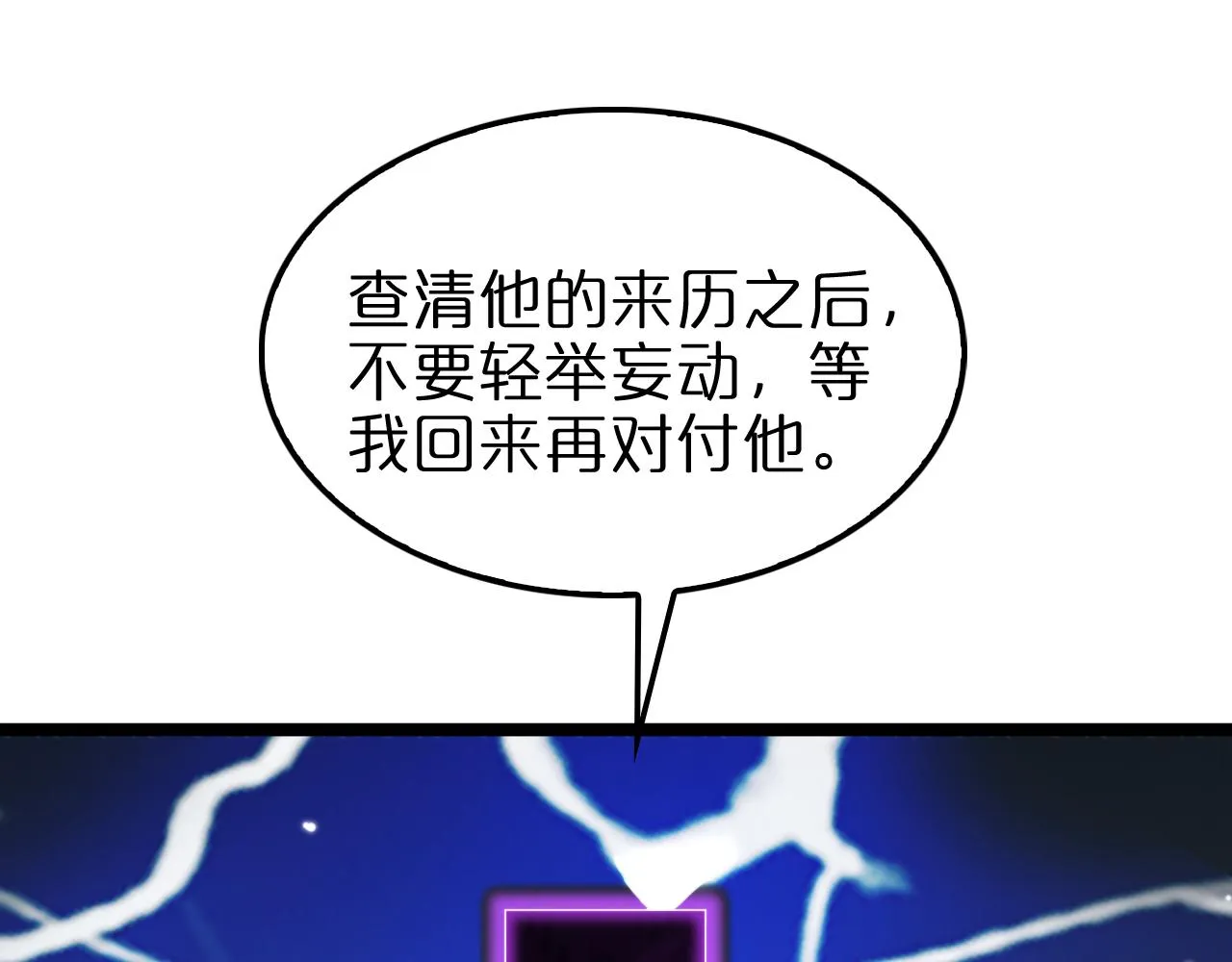 第160话 致命的礼物 第80页