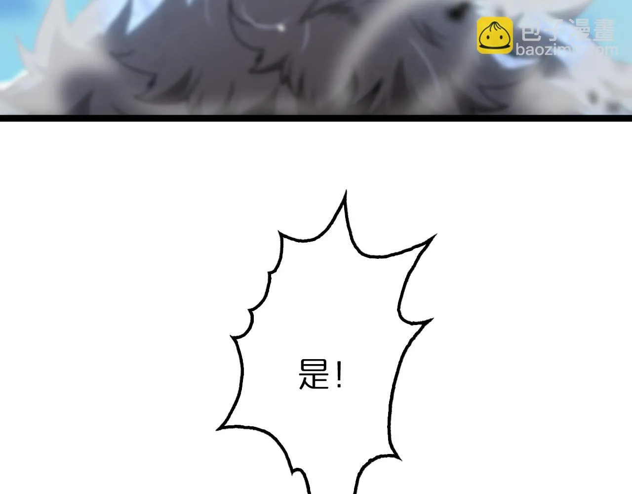第160话 致命的礼物 第82页