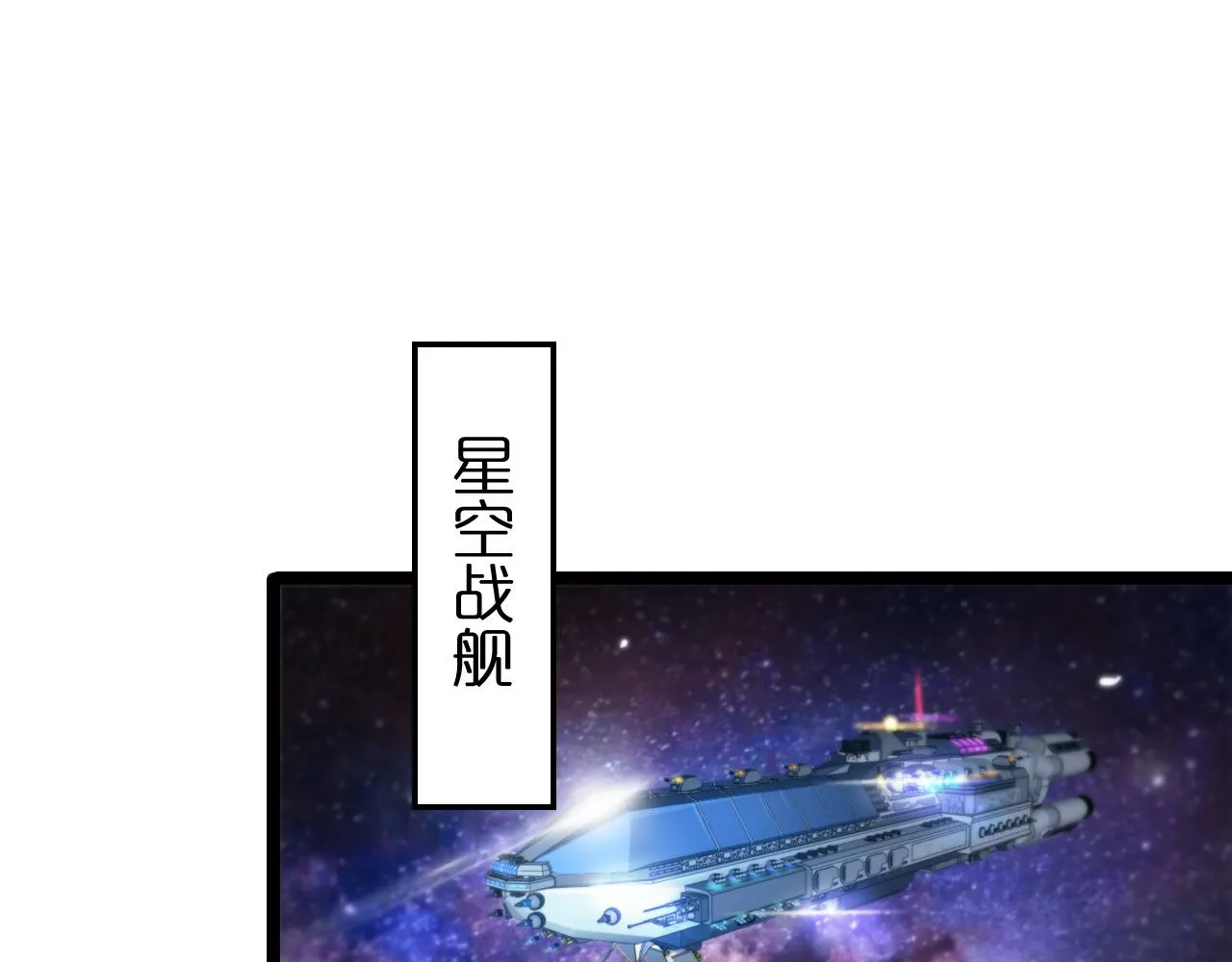 第160话 致命的礼物 第86页