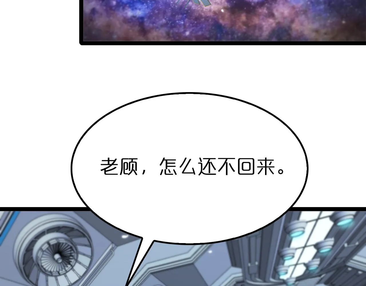 第160话 致命的礼物 第87页