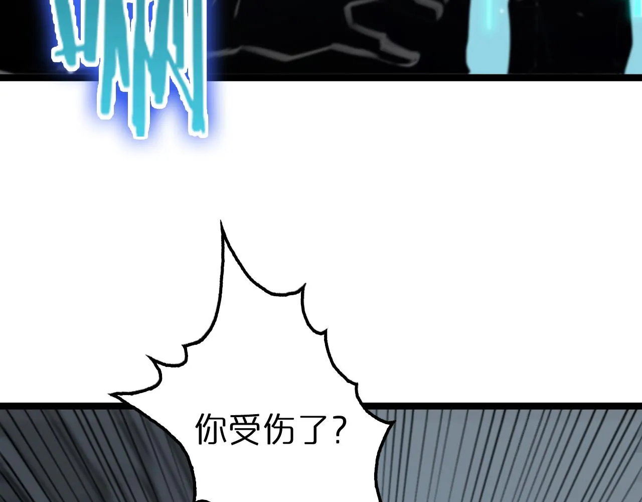 第160话 致命的礼物 第92页