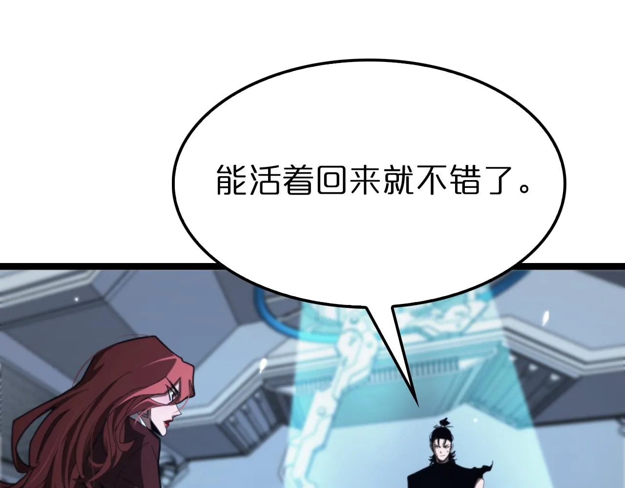 第160话 致命的礼物 第95页