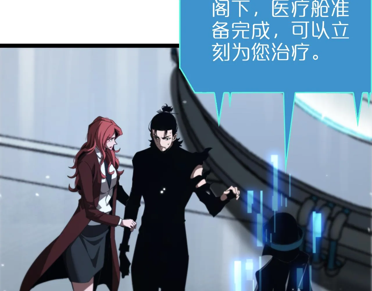 第160话 致命的礼物 第97页