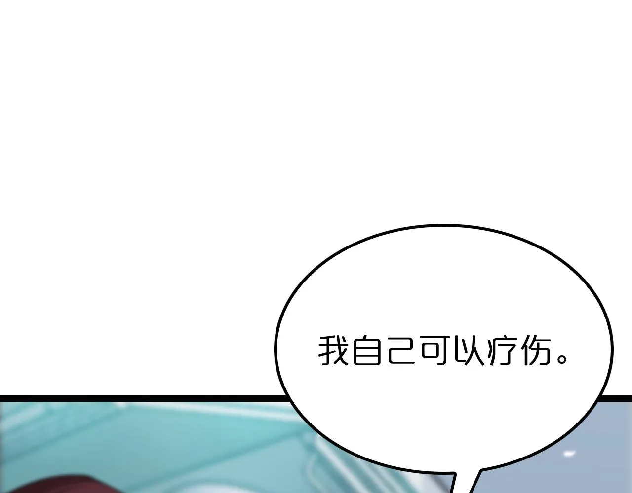 第160话 致命的礼物 第100页