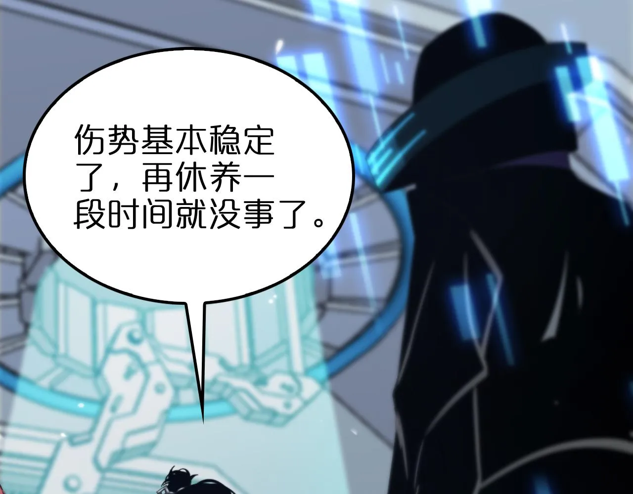 第160话 致命的礼物 第111页
