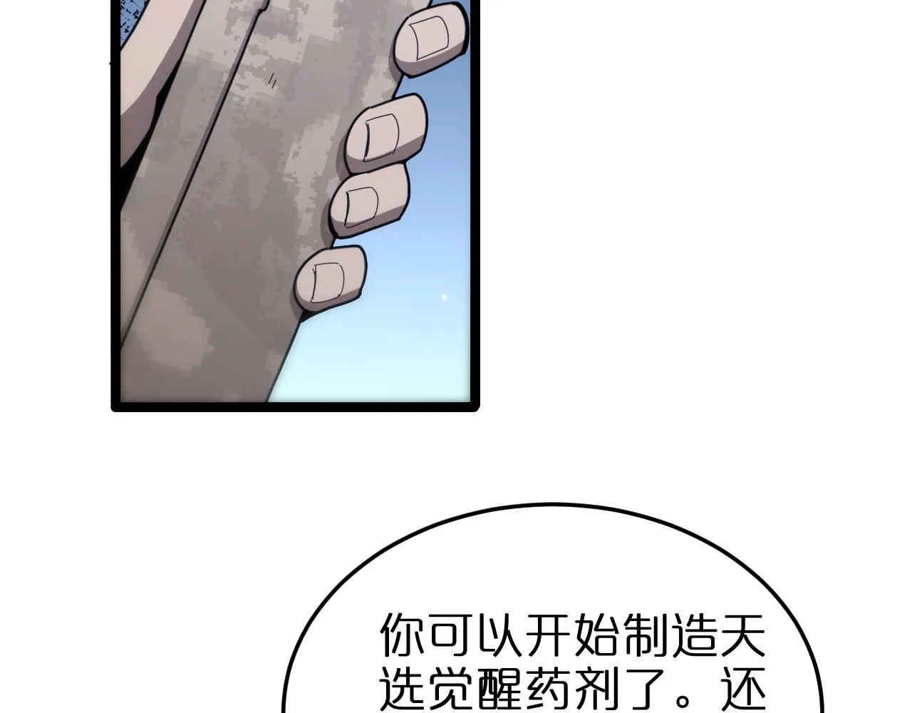 第160话 致命的礼物 第114页