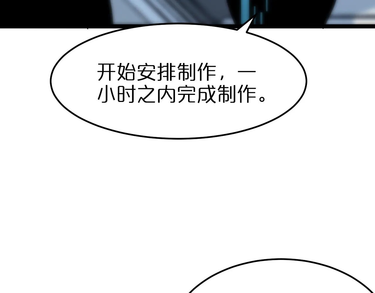 第160话 致命的礼物 第117页