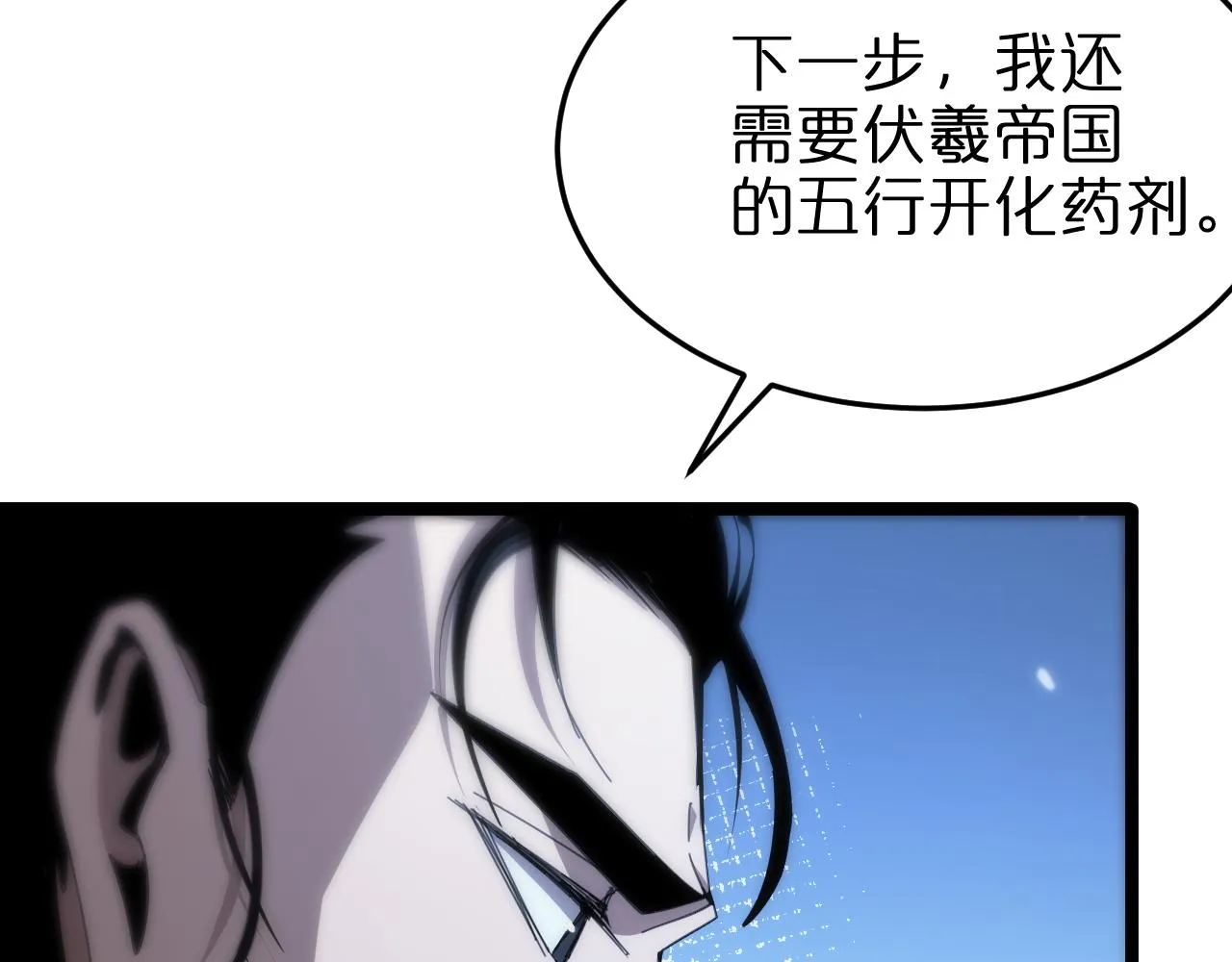 第160话 致命的礼物 第118页