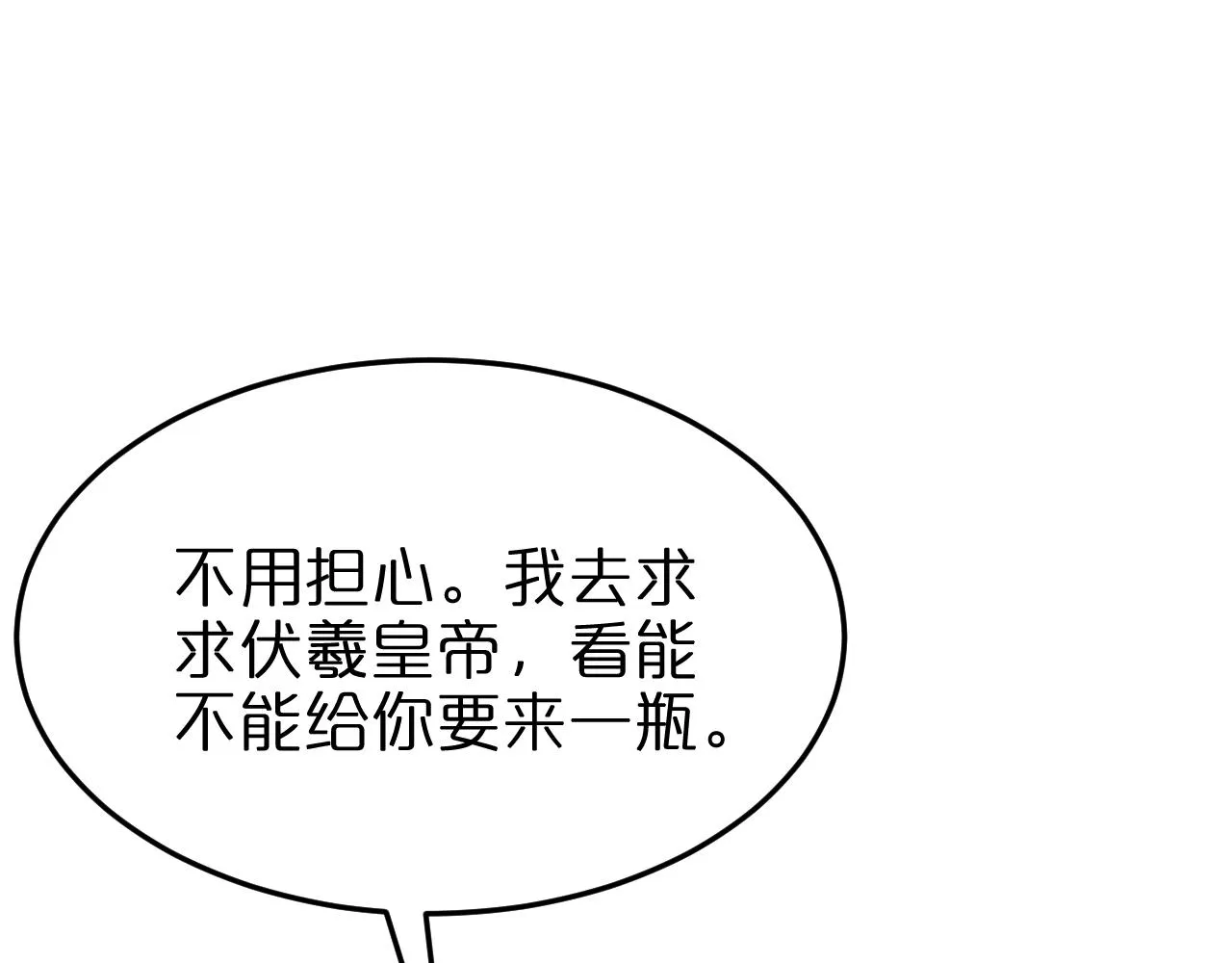 第160话 致命的礼物 第120页