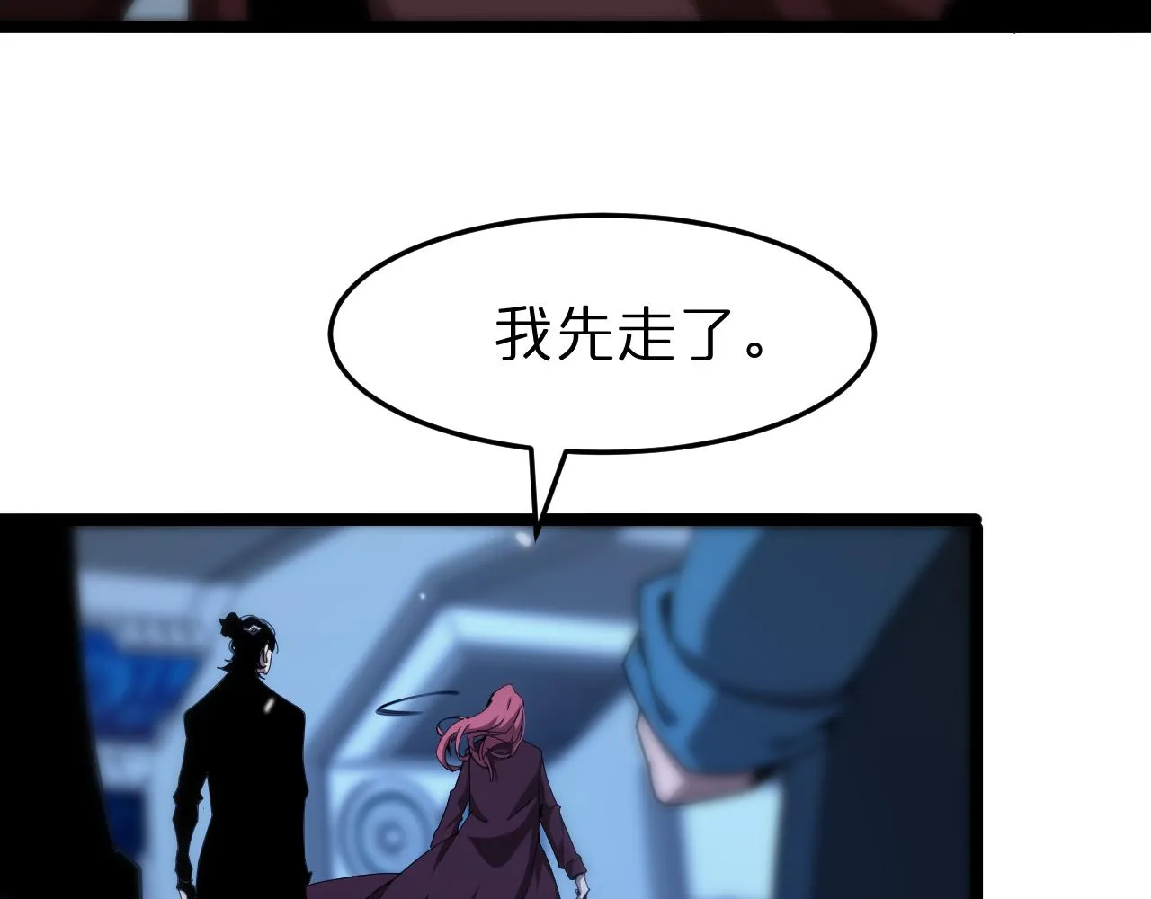 第160话 致命的礼物 第123页