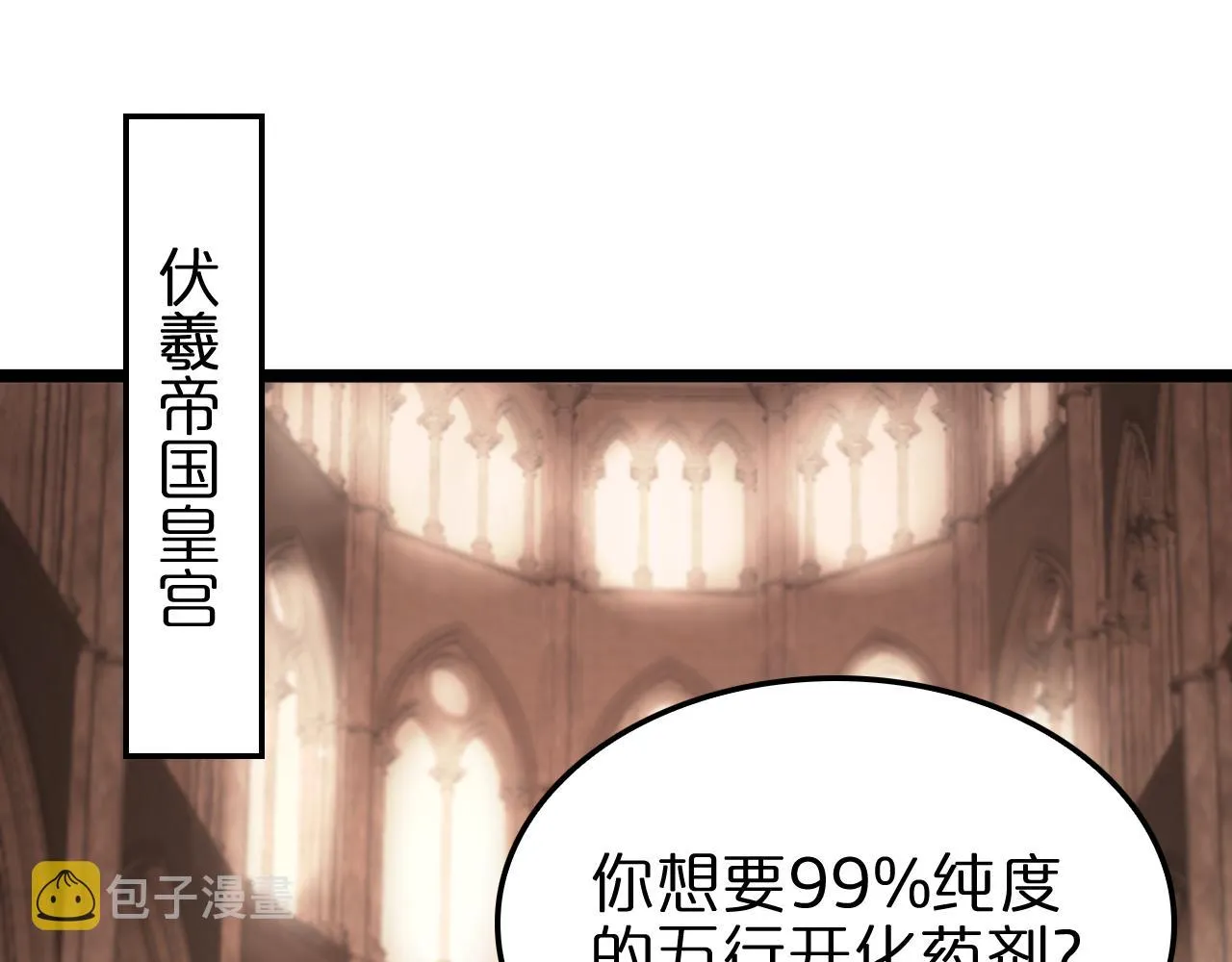 第161话 神通进阶 第5页