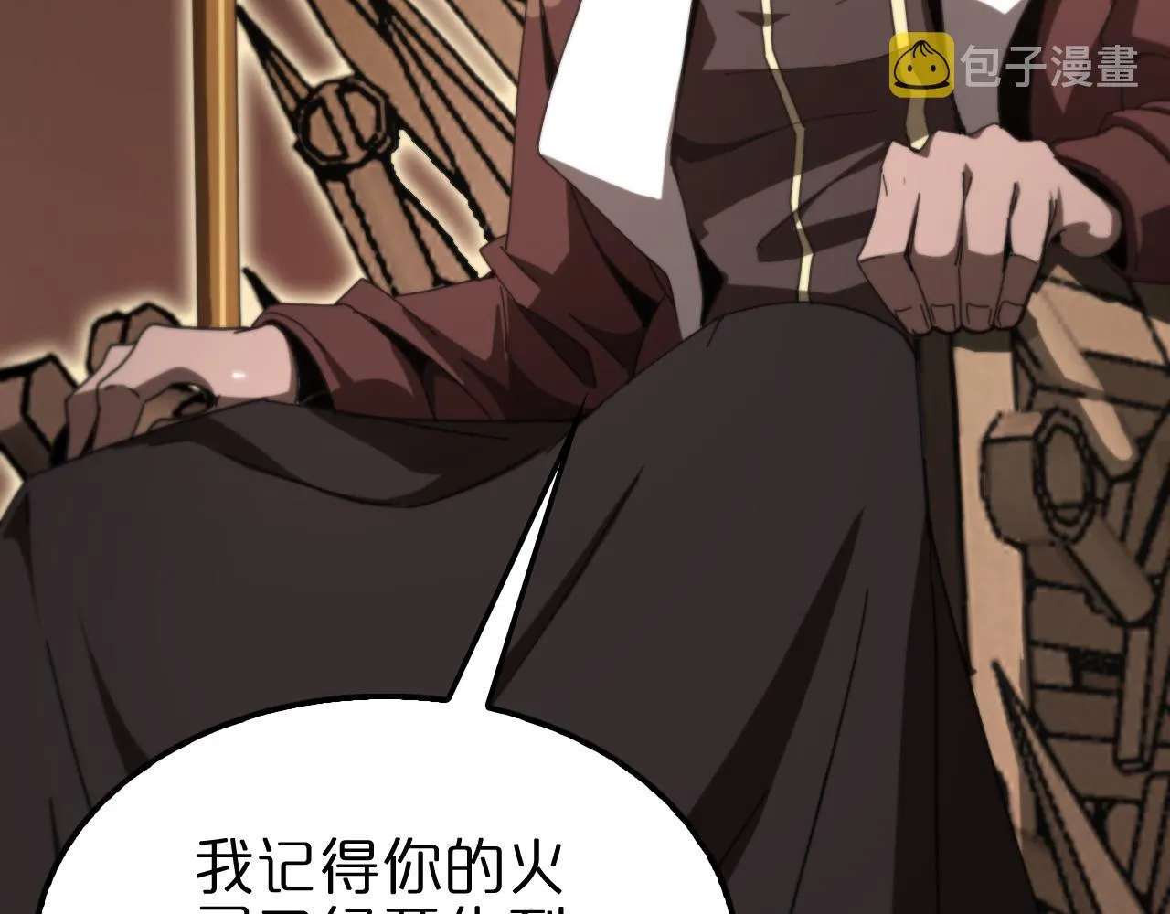 第161话 神通进阶 第8页