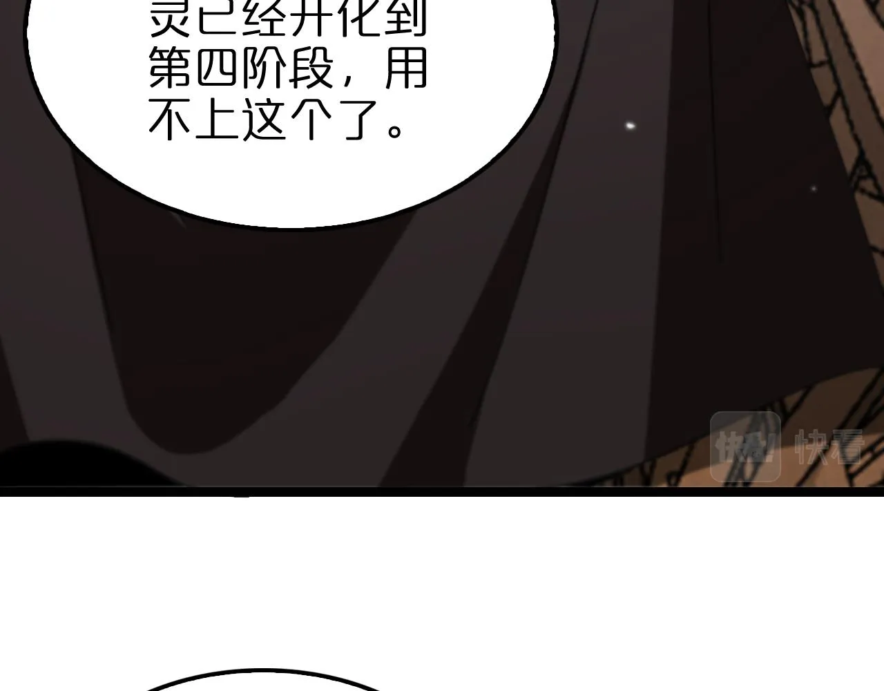 第161话 神通进阶 第9页