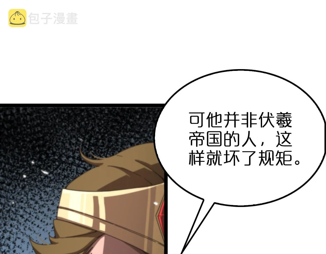 第161话 神通进阶 第13页