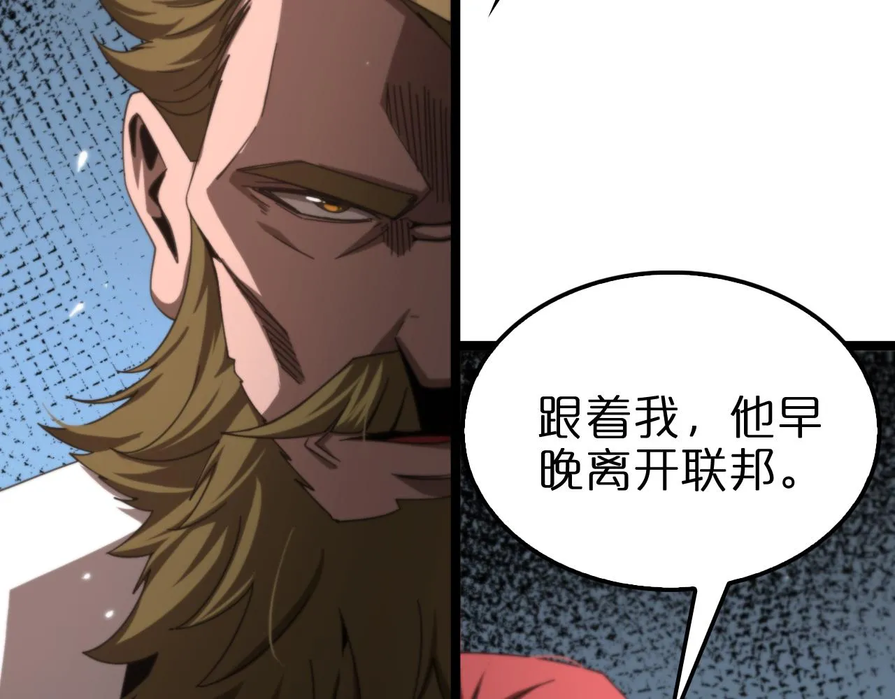 第161话 神通进阶 第14页