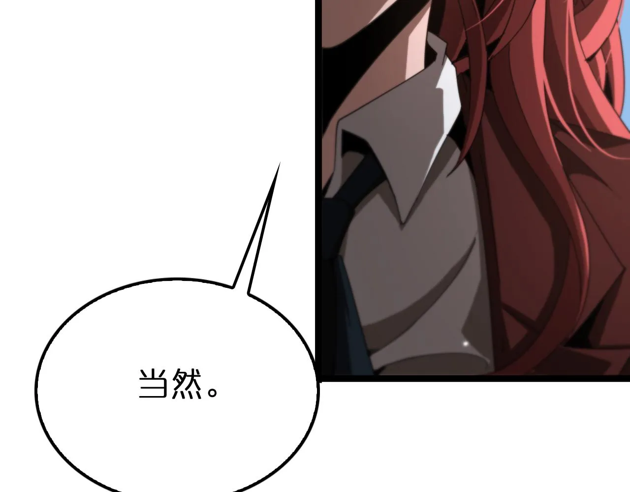 第161话 神通进阶 第16页