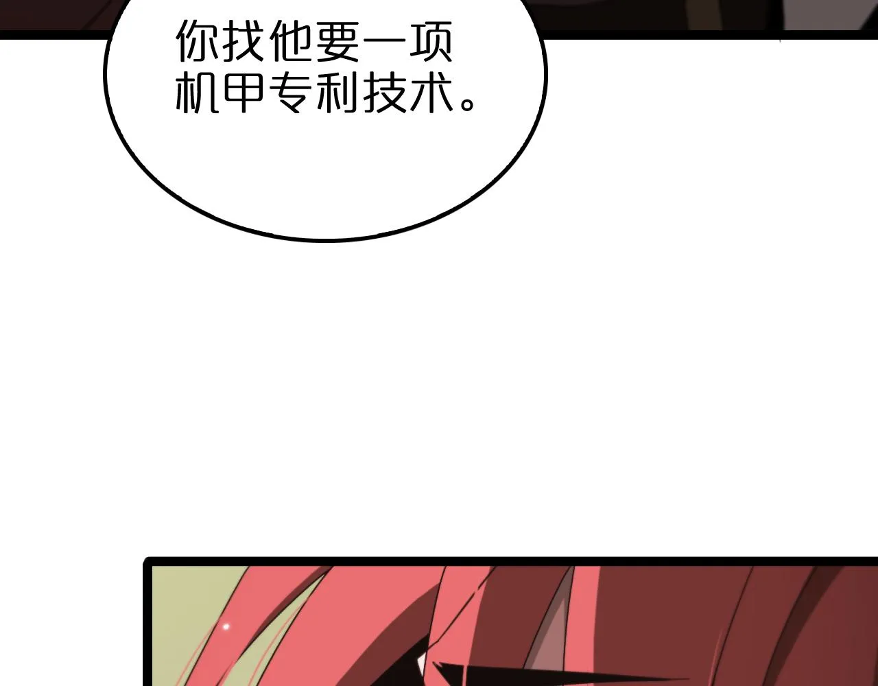 第161话 神通进阶 第21页