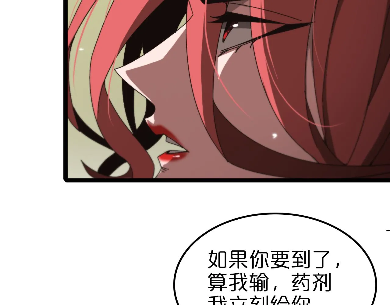 第161话 神通进阶 第22页