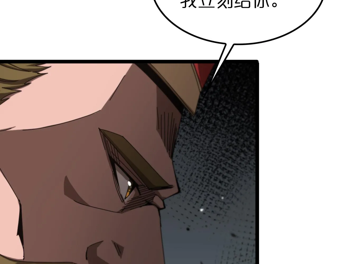 第161话 神通进阶 第23页
