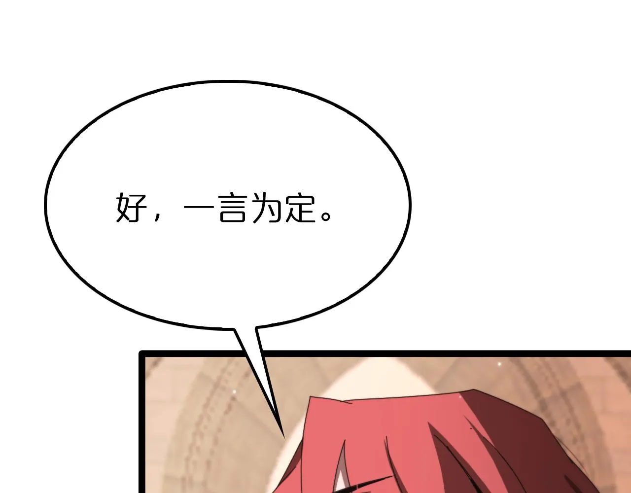 第161话 神通进阶 第25页