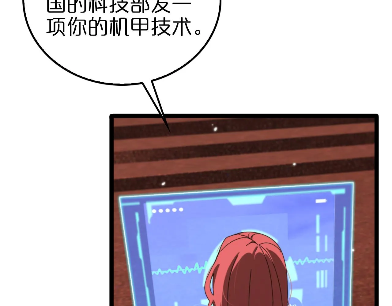 第161话 神通进阶 第29页