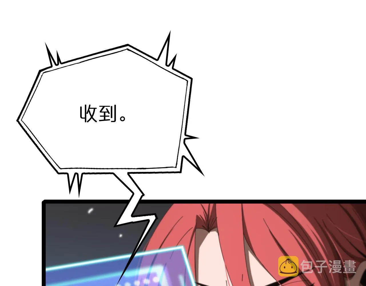 第161话 神通进阶 第32页