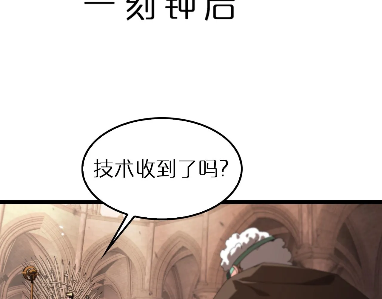 第161话 神通进阶 第35页