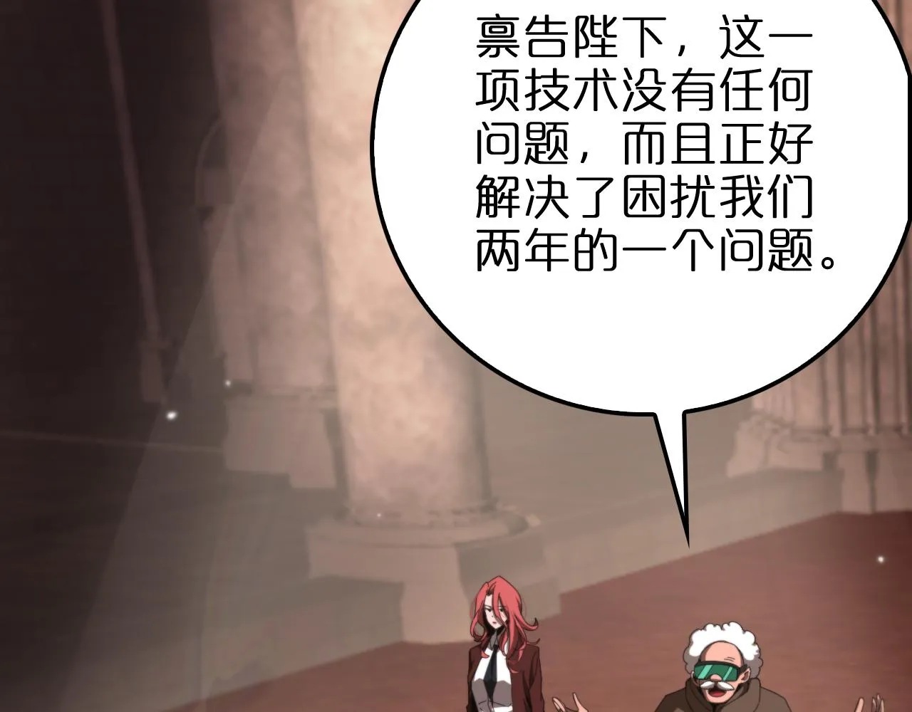 第161话 神通进阶 第37页