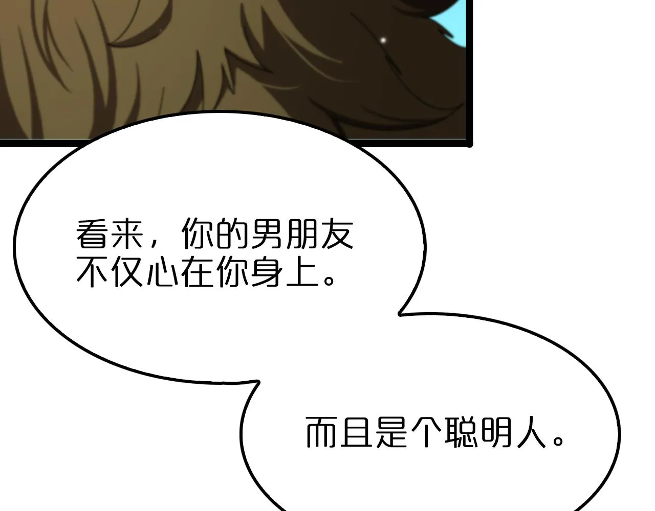 第161话 神通进阶 第41页